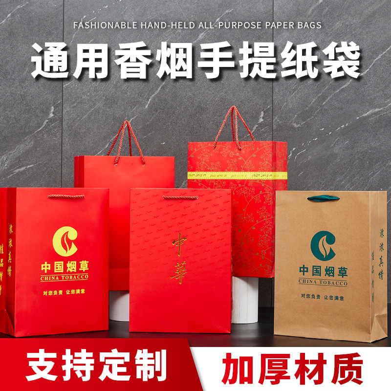 烟礼品袋中华袋中国烟草袋子烟礼盒烟盒包装袋烟的包装荷花和天下