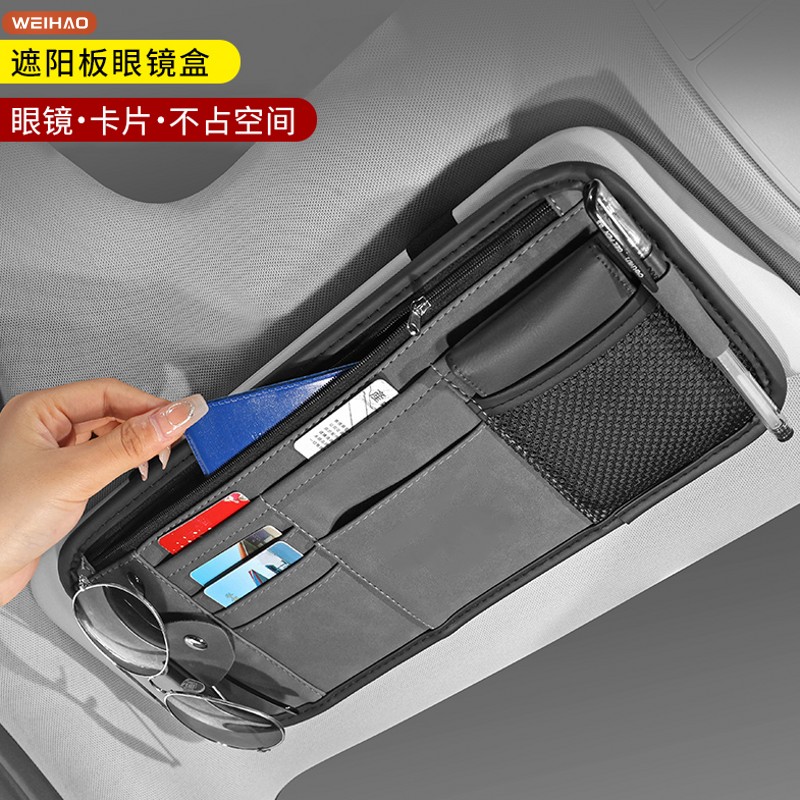 G古★翻毛皮汽车遮阳板收纳袋眼镜夹多功能车用挂式储物袋卡片夹包