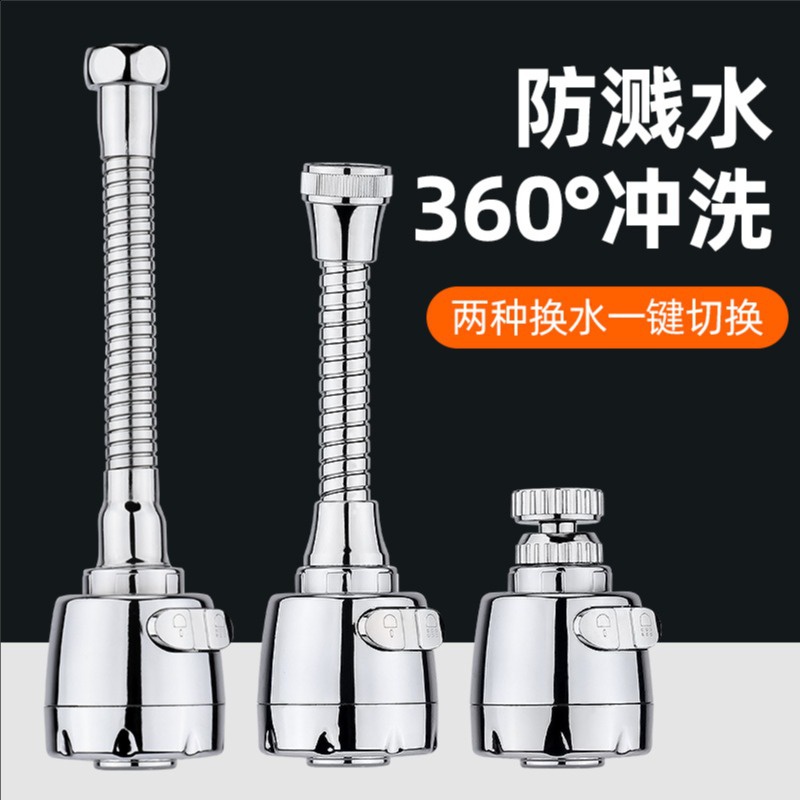 九牧王厨房水龙头防溅神器延伸可万向增压起泡洗菜盆万能接头通用
