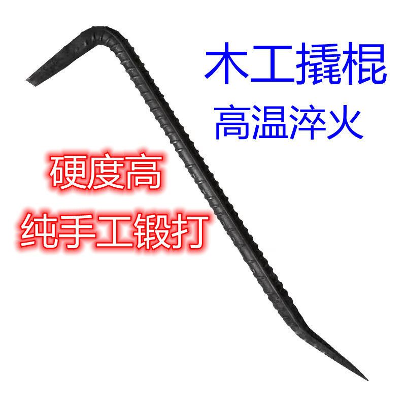 老铁匠7字形木工撬棍铝膜木模订制起钉器拆模工具钯镂高温淬火拆