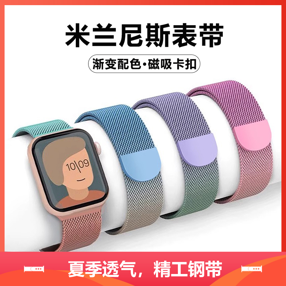 适用苹果手表表带iwatch ultra2米兰尼斯表带applewatch s11/10/9