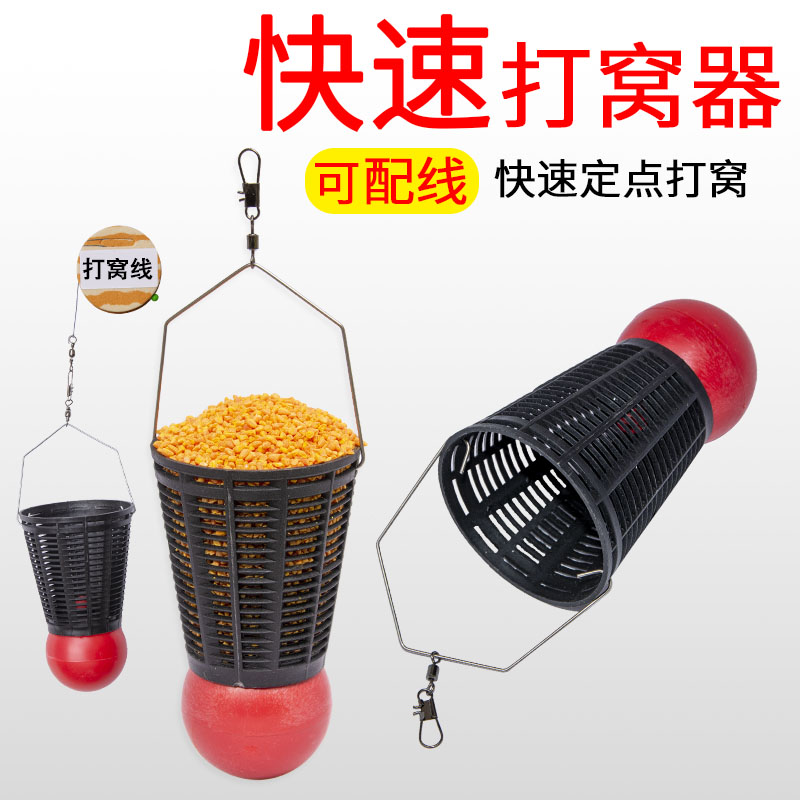 钓鱼羽毛球中号器酒米定点中号饵料笼野钓传统钓长杆短线台钓做窝