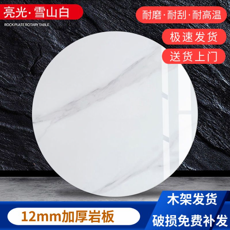 圆形岩板餐桌转盘酒店圆桌大理石桌面家用歺桌圆餐桌带转盘