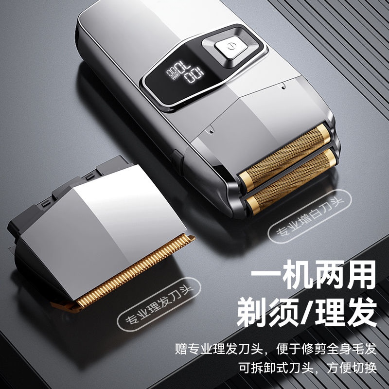 新款智能双头剃须刀理发器多功能往复式刮胡刀男士刮胡子光头