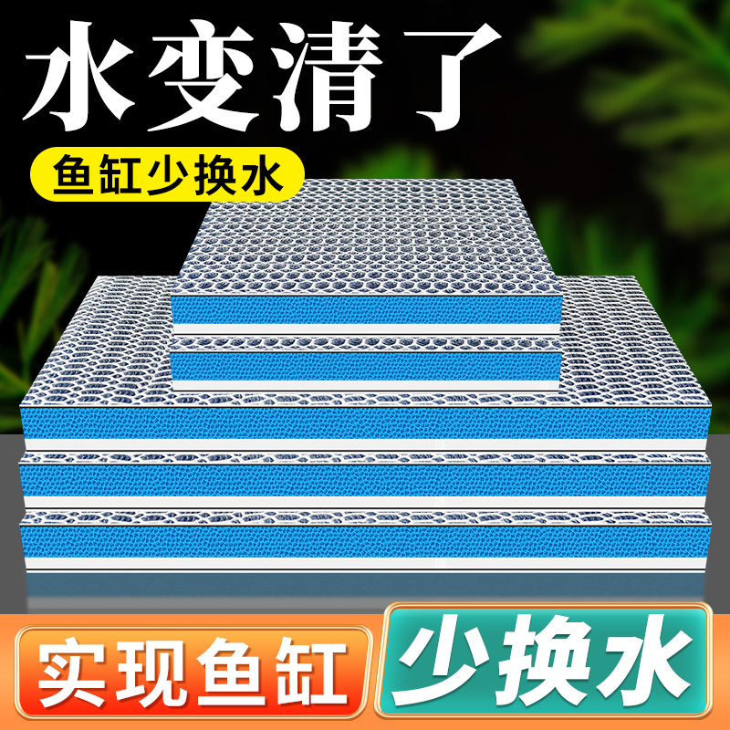 鱼缸过滤棉 高密度过滤材料龟缸海绵魔毯白棉鱼池加厚洗不烂海绵