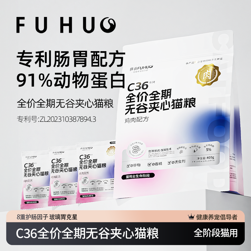 【俘获】C36夹心无谷猫粮全价全期高蛋白鸡肉营养专利易吸收猫主粮