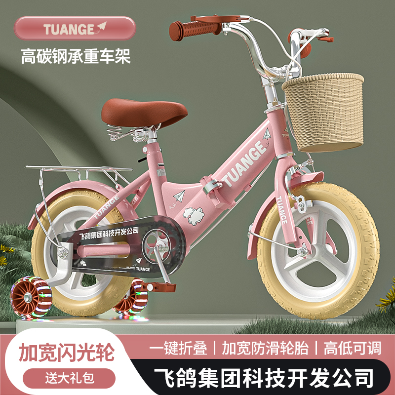 儿童折叠自行车2-3-4-5-6-女孩3-6岁脚踏车宝宝单车男孩小孩童车