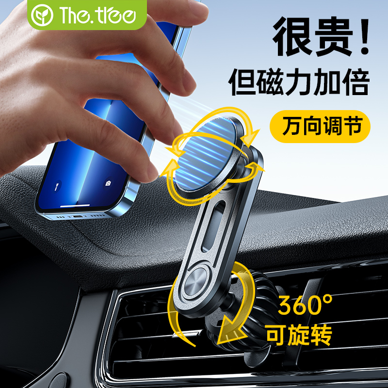 车载手机支架磁吸式铝合金可旋转汽车内导航专用出风口固定支撑架