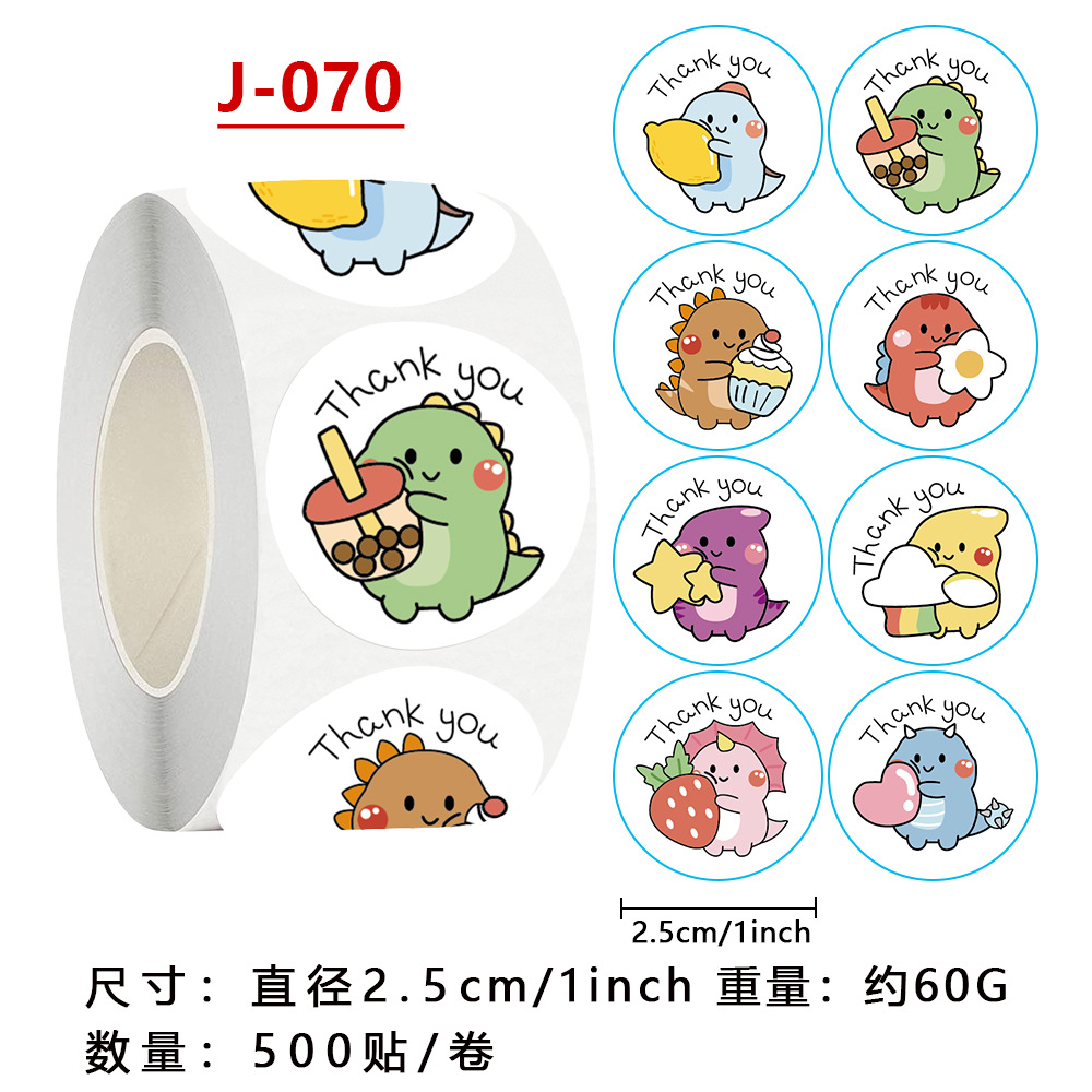 恐龙贴纸儿童幼儿园奖励激励教师表扬不干胶贴画可爱卡通动物贴纸