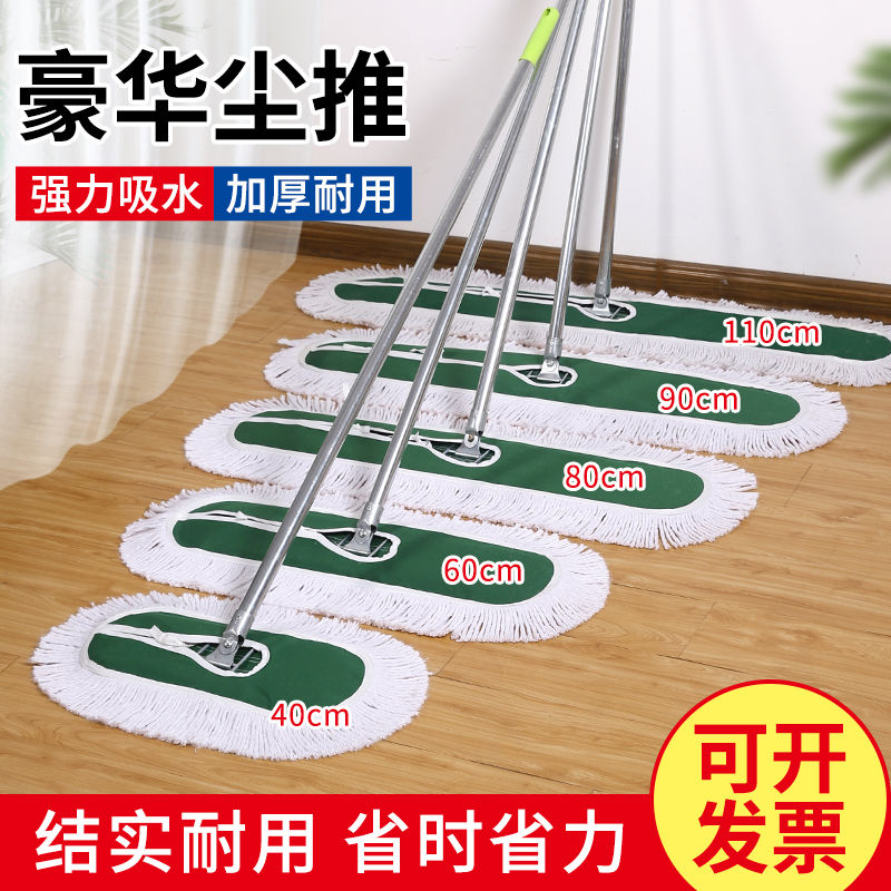 尘推拖把干湿两用平板拖把加大加宽棉线家用酒店工厂商用大号