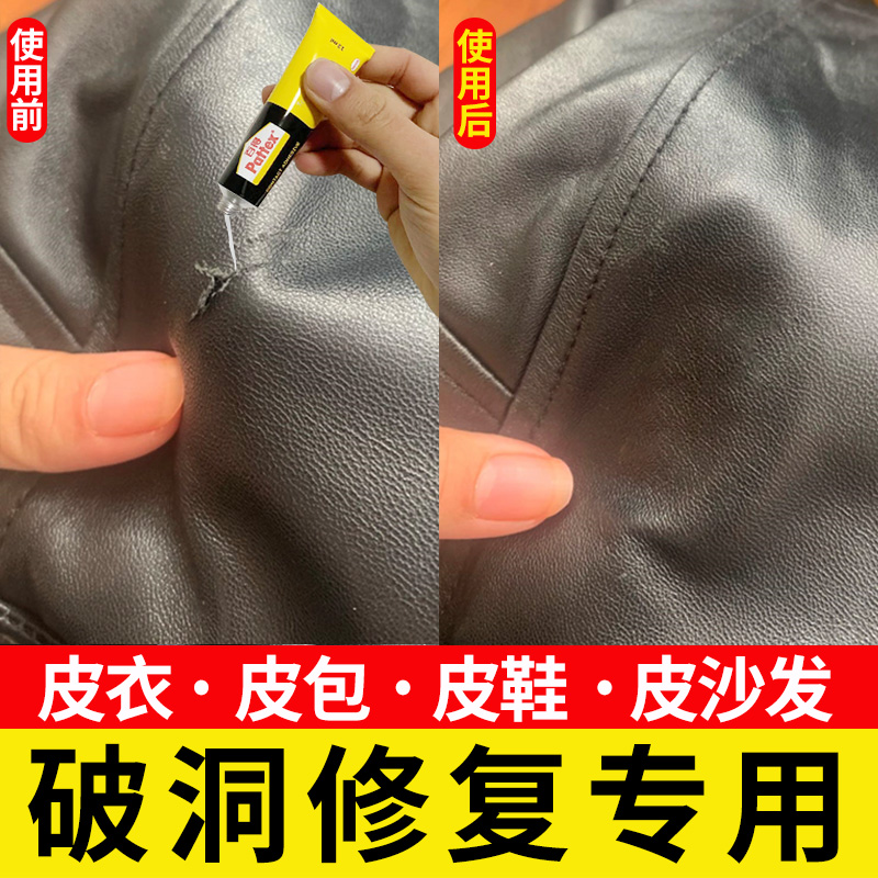 倔匠皮衣割破修复膏座椅烟洞修补真皮补伤膏黑色皮衣修复破皮