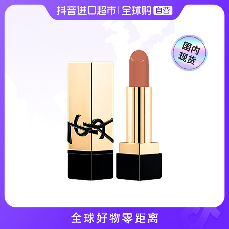 【国内现货】YSL/圣罗兰正品 NM显白高级柔雾裸色口红小样1.3g