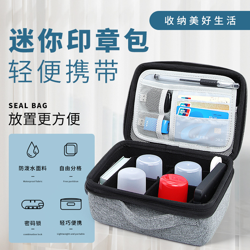 多格公章收纳包公章盒印章箱专用会计新款四格多功能营业防水财务