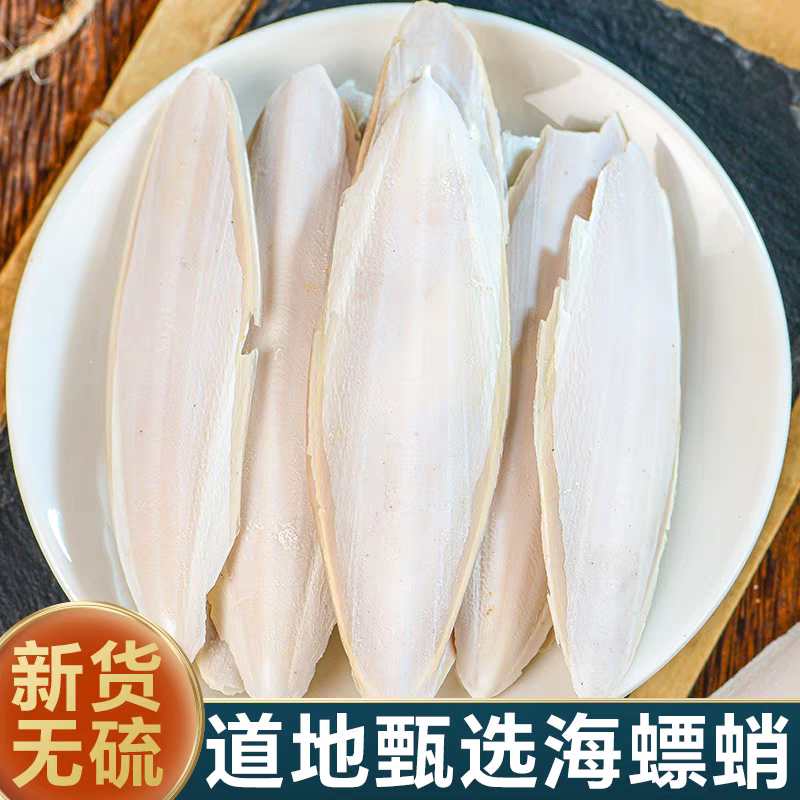 【海螵蛸】精选正宗道地无硫新货乌贼骨搭配枸杞泡水泡茶喝滋补养生