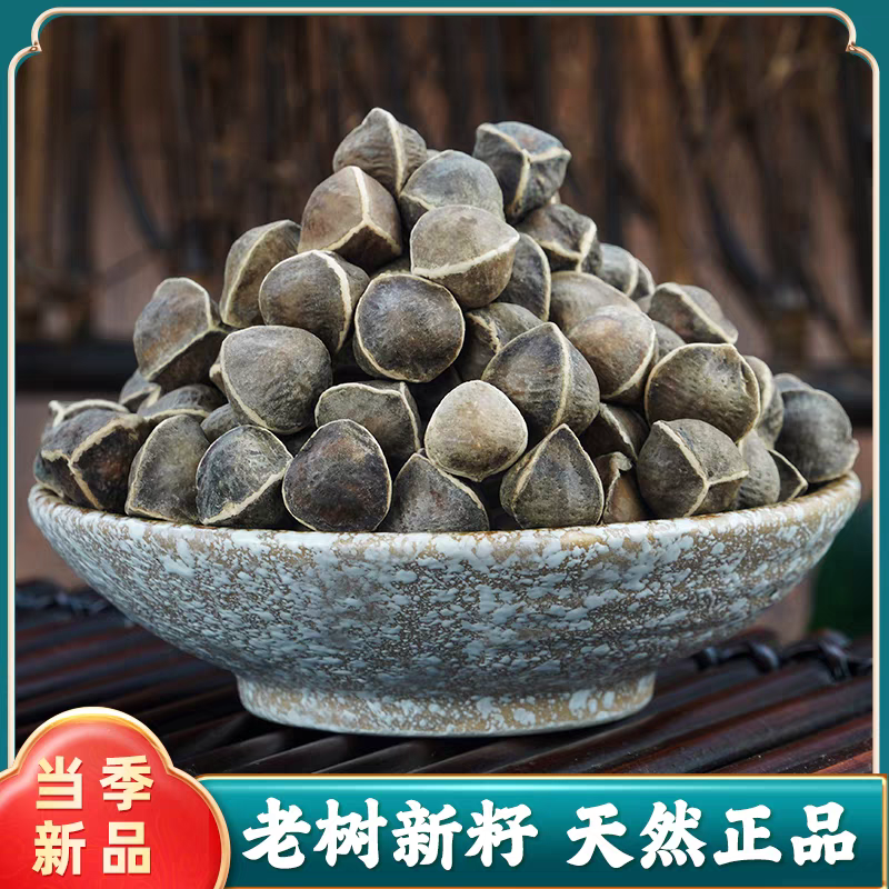 【辣木籽】精选正宗道地无硫新货辣木籽搭配枸杞泡水泡茶喝滋补养生