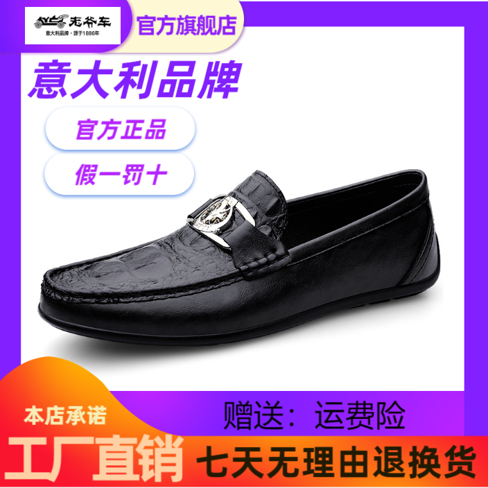 老爷车2024新款豆豆鞋男士皮鞋时尚夏季透气软底商务百搭一脚蹬