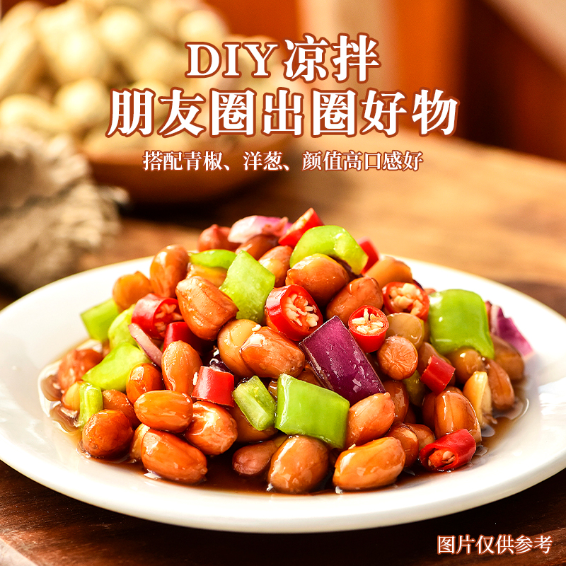 老醋汁花生老醋泡花生米夜宵烧烤露营下酒菜即食酸甜美味凉拌菜