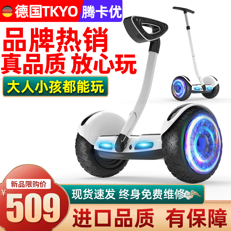 腾卡优手腿控平衡车多功能学者续航防护炫彩整车手控骑行耐用旗舰
