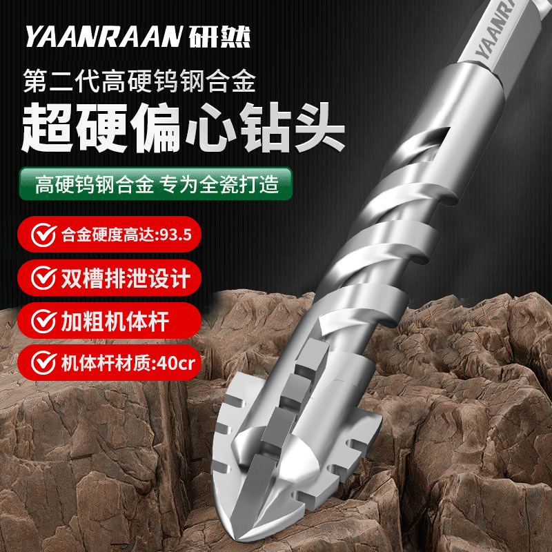 新款四刃专用锯齿偏心钻头全瓷砖五金陶瓷玻璃大理石混凝土不锈钢