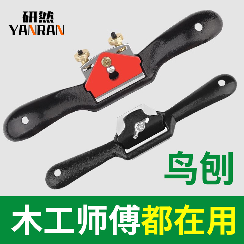 木工鸟刨一字修边刨刀手工刨手推刨子工具大全木匠手推刨木工刨子