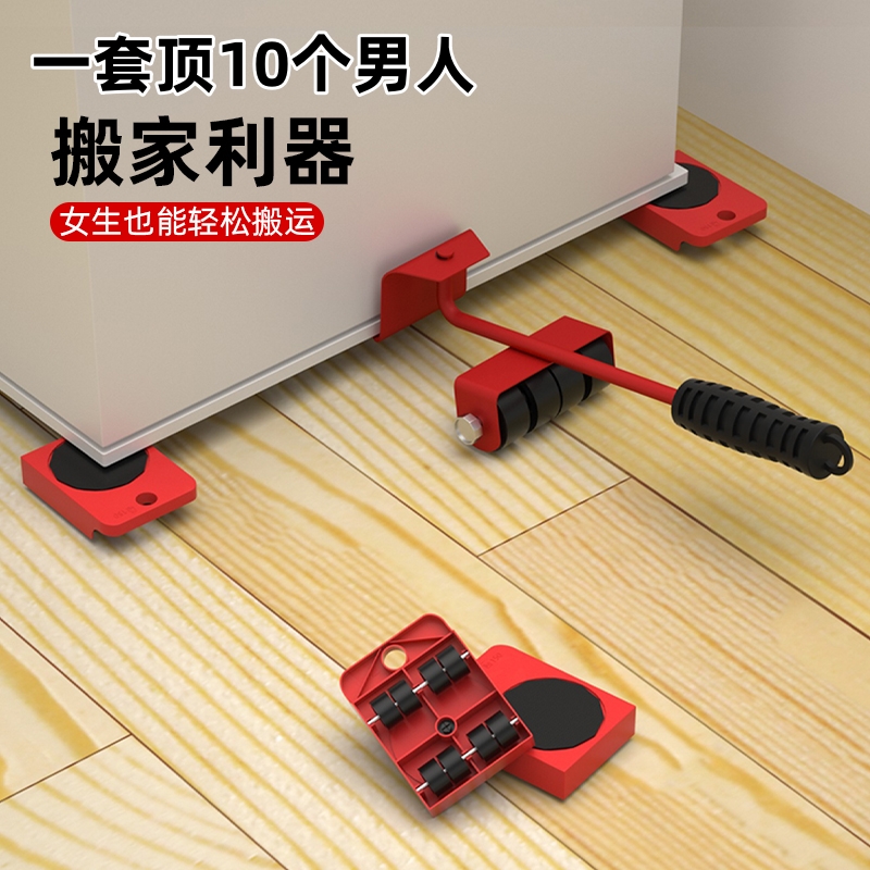 搬家神器重物家具移动器万向轮滑轮移物挪床重型搬运利器家用工具