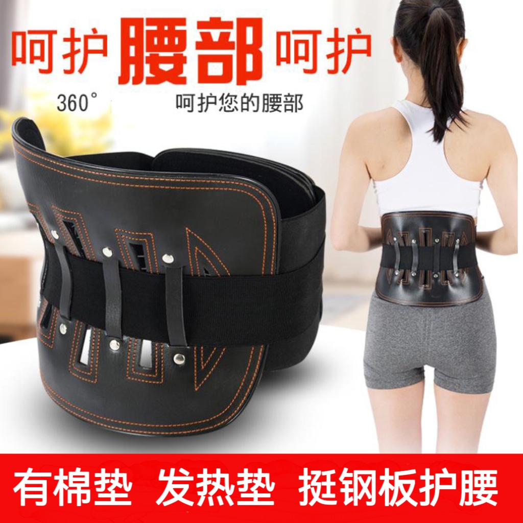 腰椎间盘突出挺钢板支撑固定加厚皮革护腰带 腰托腰椎矫正器腰围
