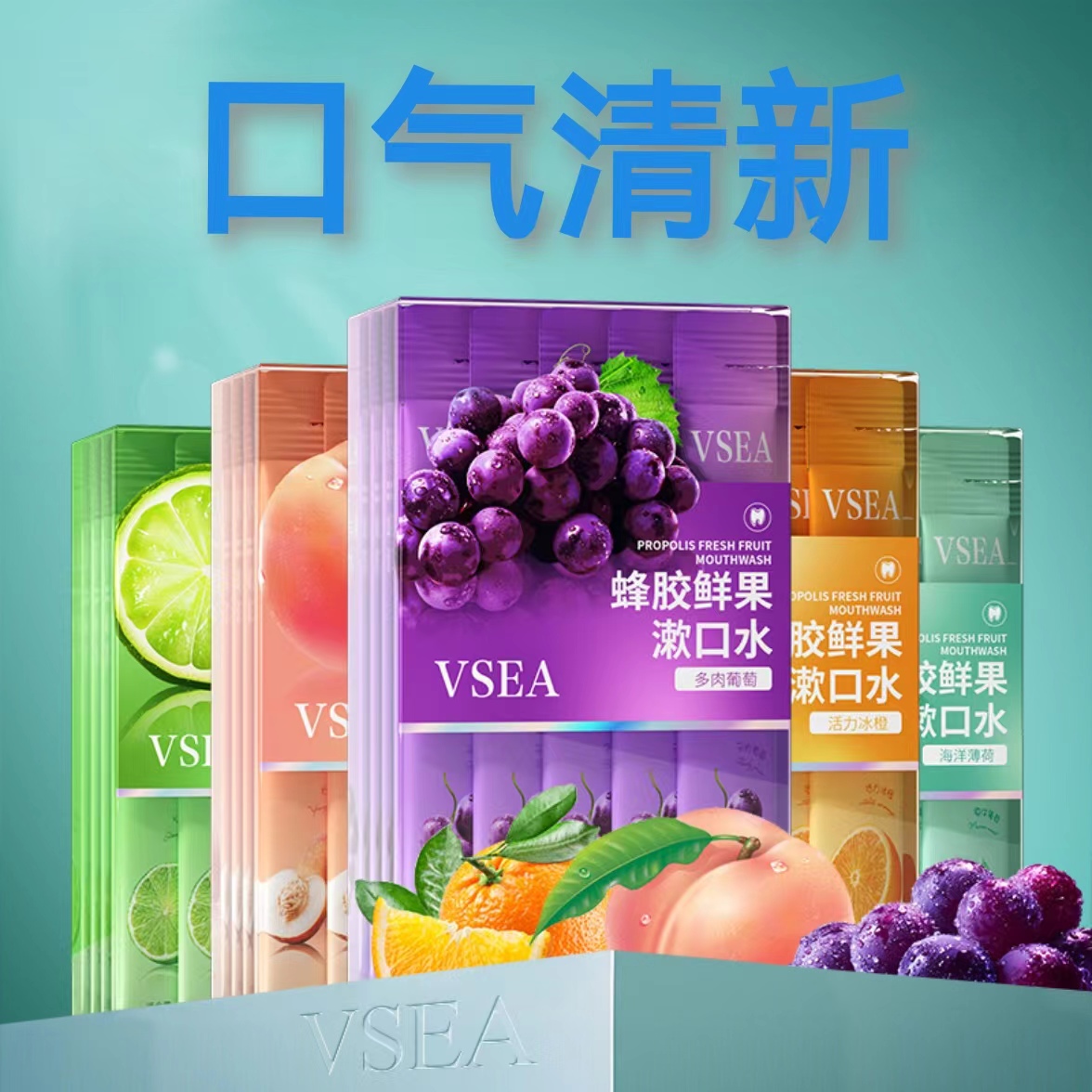 ［40条］学生一次性便捷条状持久留香清凉果味清新随身装鲜果漱口水