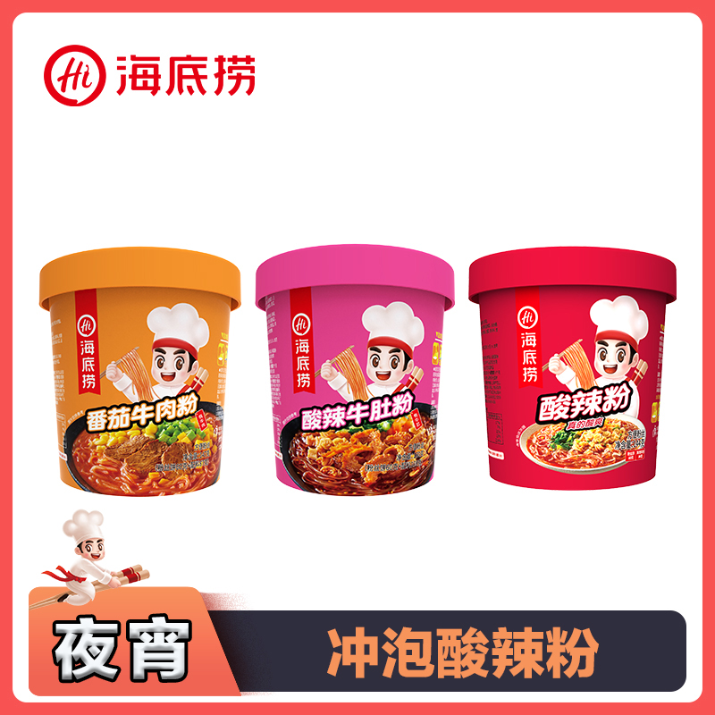 海底捞酸辣粉番茄牛肉粉方便速食粉丝组合6桶宿舍酸爽嗦粉美味ym