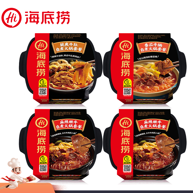 【海底捞】自热火锅懒人速食麻辣嫩牛牛腩麻辣烫口味搭配4盒夜宵