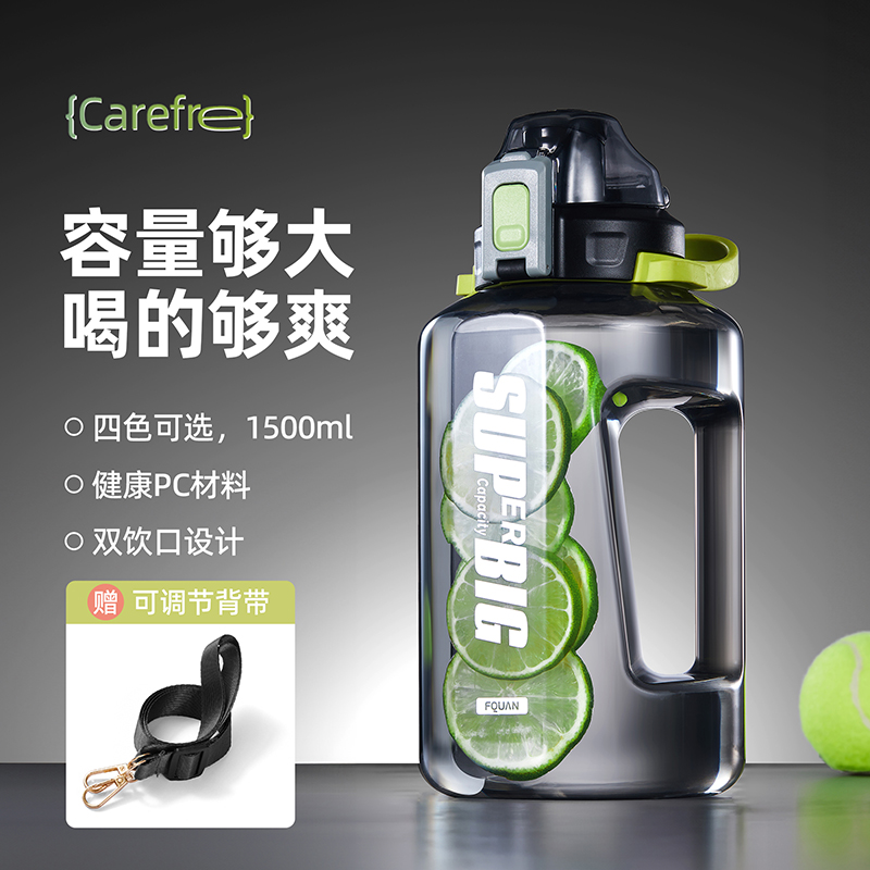 大容量吨吨水杯学生便携刻度男女健身运动水壶可斜挎吸管杯塑料杯