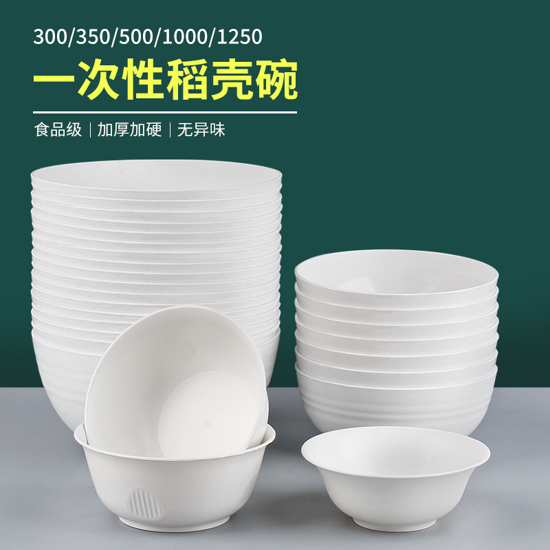 食品级稻壳耐高温一次性碗家用饭碗可循环批发野餐餐具整箱家庭