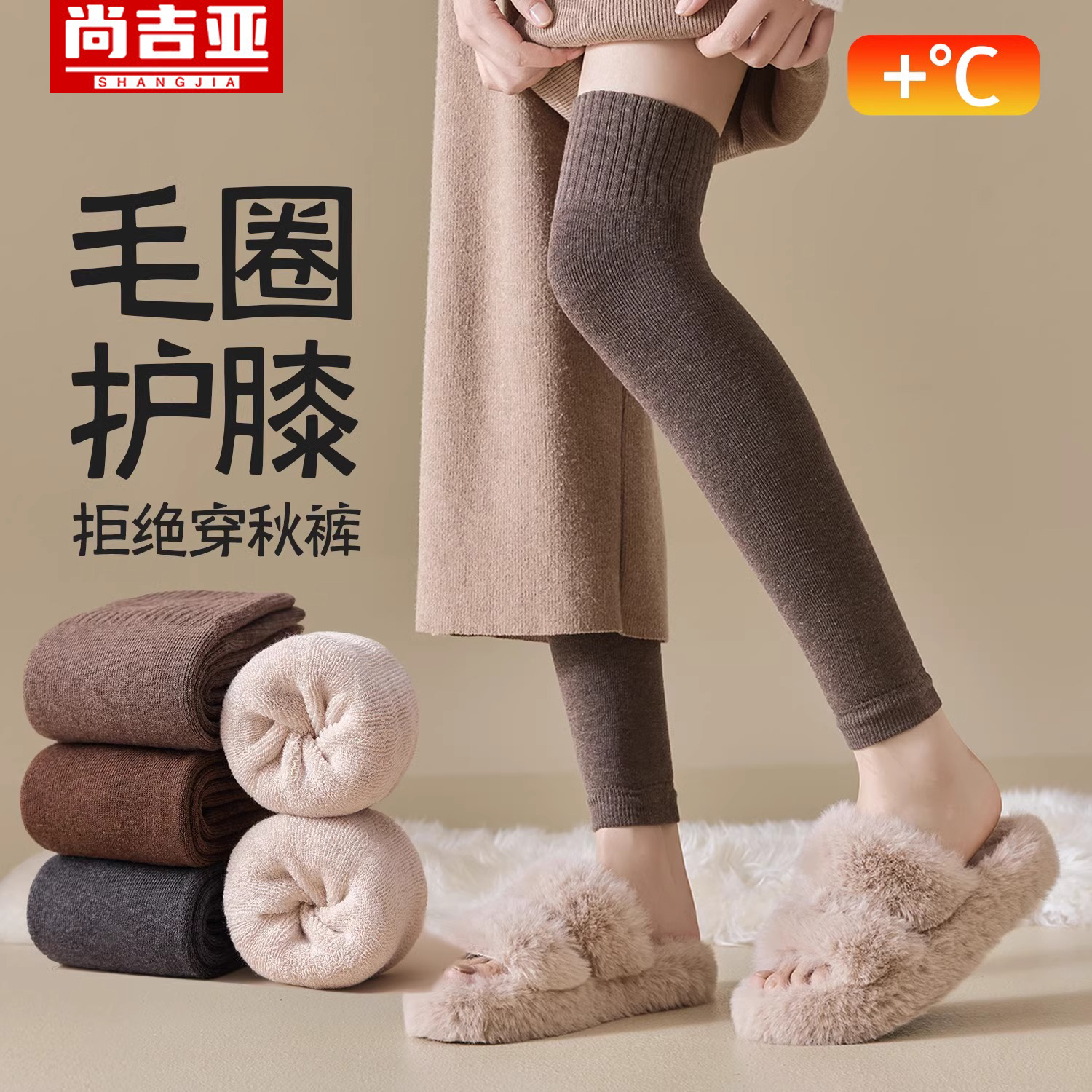 过膝长筒袜子女秋冬款加绒加厚护膝袜套冬季保暖防滑高筒大腿长袜