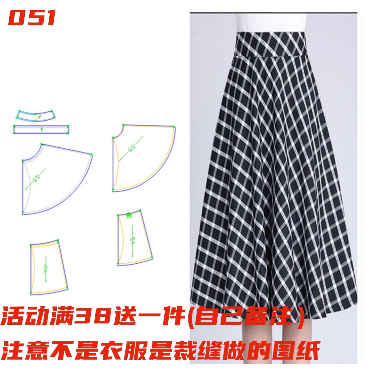服装DIY纸样051春夏格子半裙中长款A字伞裙纸样 缝纫裁剪1:1样板