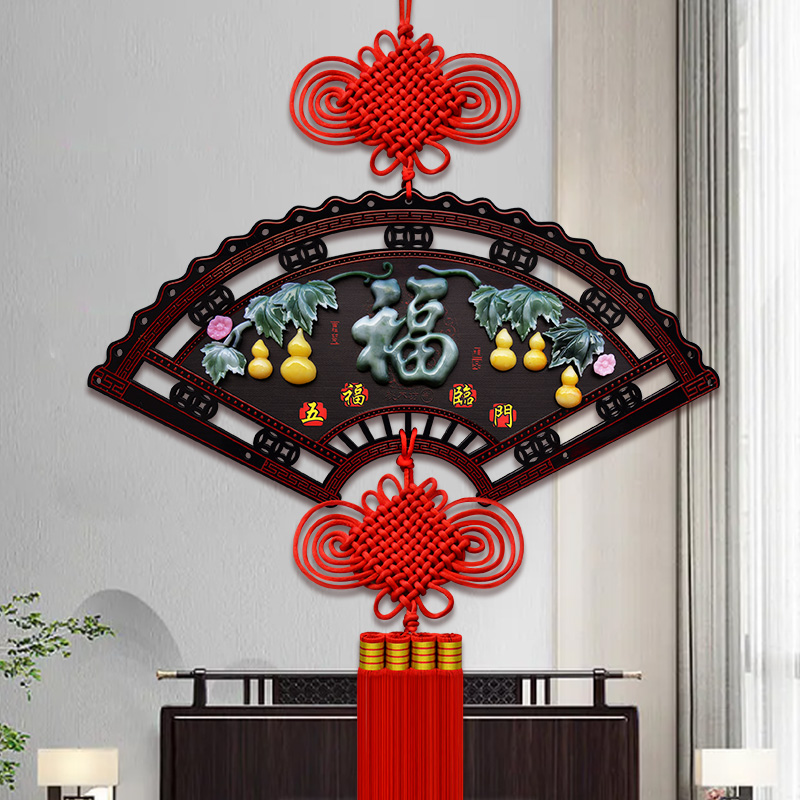 2025新款玉石中国结挂件大号福客厅新中式入户玄关走廊背景墙装饰
