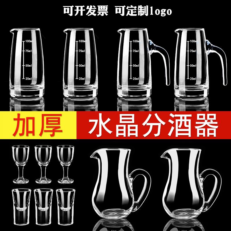 加厚玻璃白酒分酒器家用小酒杯高档洋酒红酒醒酒器酒壶商用100ml