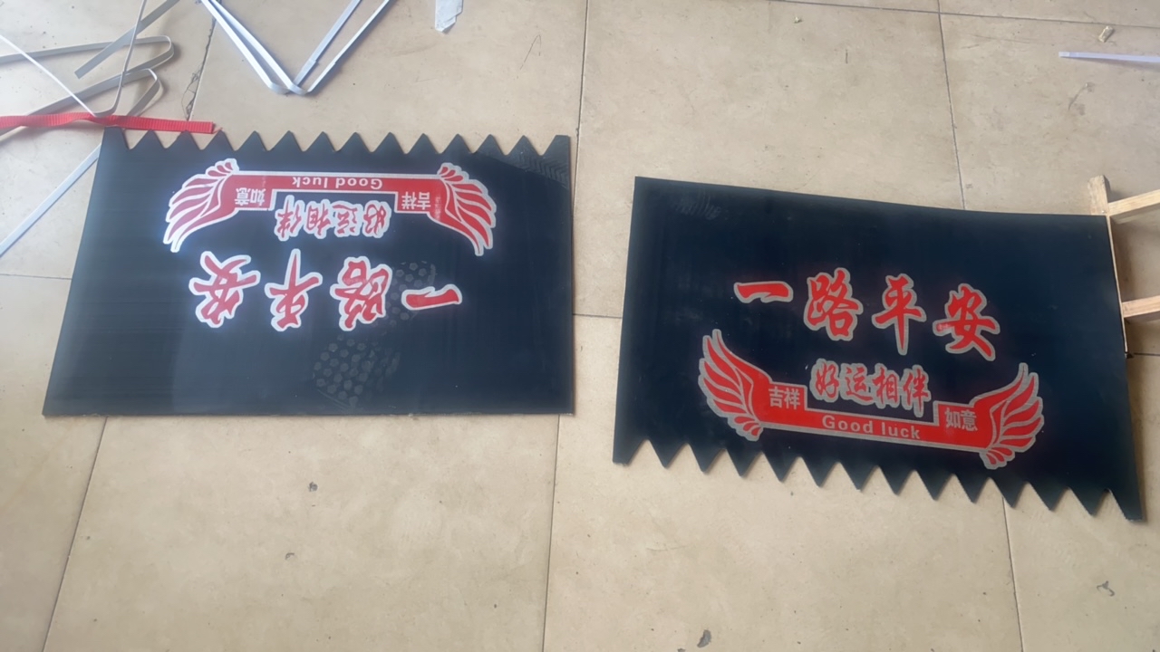 挂车前轮挡泥皮尺寸70X46（一对）