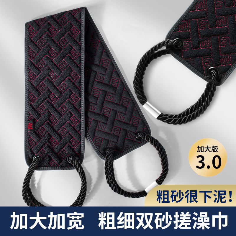 加宽搓背巾男士专用粗细砂洗澡巾强力搓泥搓澡巾长条后背搓澡神器