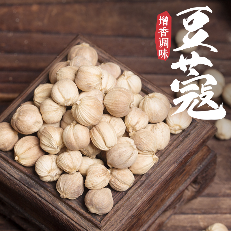 厨仙友3【白豆蔻】25年无硫新货白寇豆蔻香料卤料炖肉卤肉煲汤调料