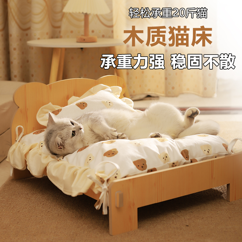 清碧斯夏季猫床猫窝狗窝猫咪床宠物专用狗狗小猫木床小狗别墅睡觉
