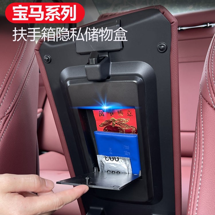 适用宝马新3系i3X3X4iX3中控扶手箱储物盒私密置物盒车内饰饰用品