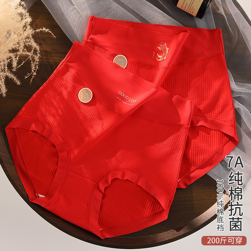 本命年喜庆中国大红色女士内裤女高腰纯棉透气7A级抗菌大码200斤