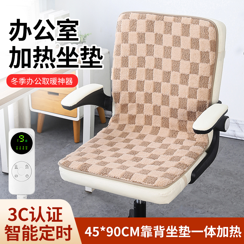 加热坐垫办公室取暖神器久坐不累发热椅垫插电式靠背一体电热坐垫