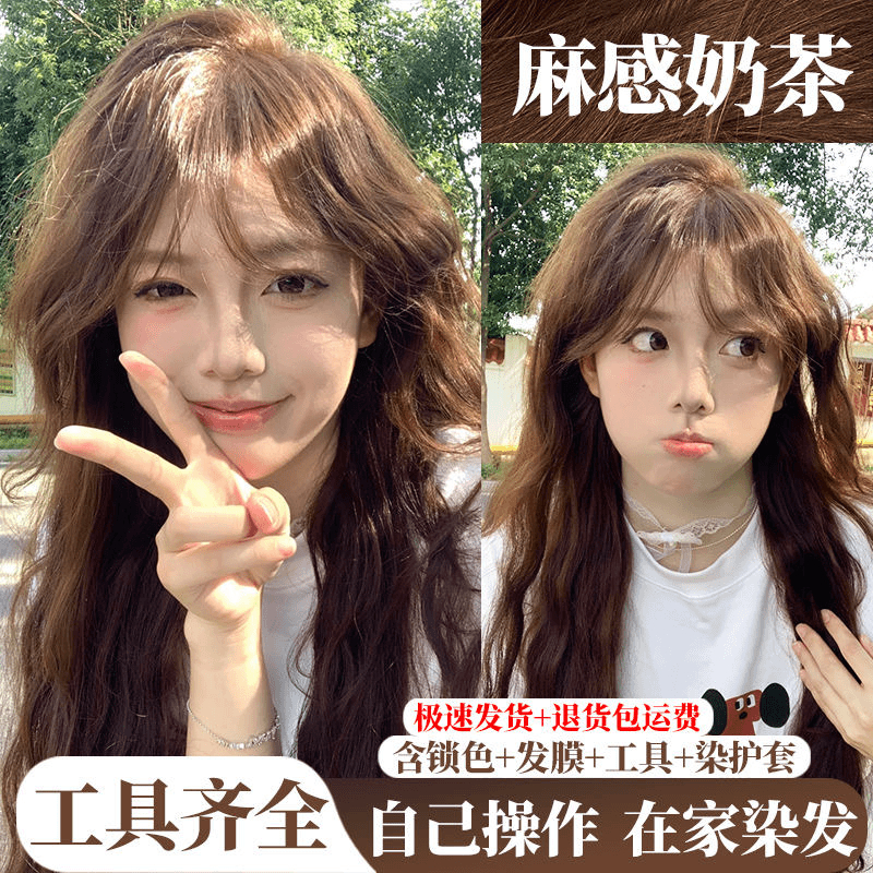 小鱼海棠推荐OKOS麻感奶茶色染发膏2024新款流行色自己染不伤发剂