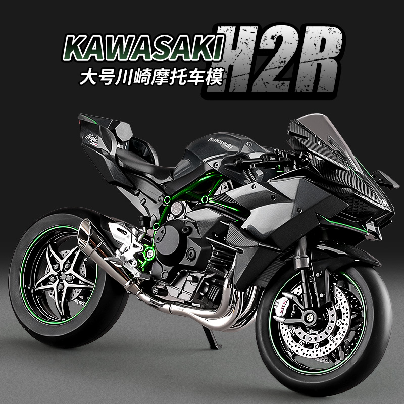 川崎H2R摩托车合金模型仿真机车收藏摆件男孩玩具车模送兄弟礼物