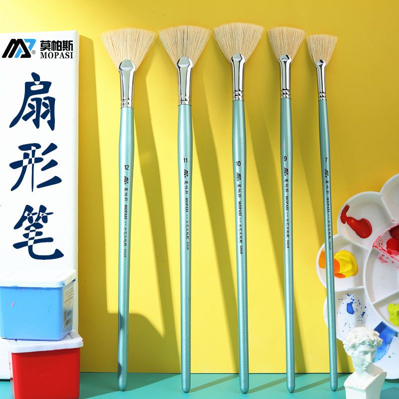 莫帕斯S828猪鬃扇形笔套装练习专用水粉笔水彩丙烯笔油画笔刷子