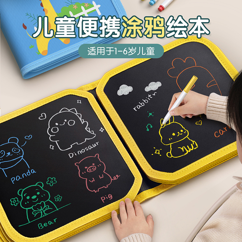 【宝贝开心一整年】儿童涂鸦画画本套装双面可擦涂色绘本画画涂色本