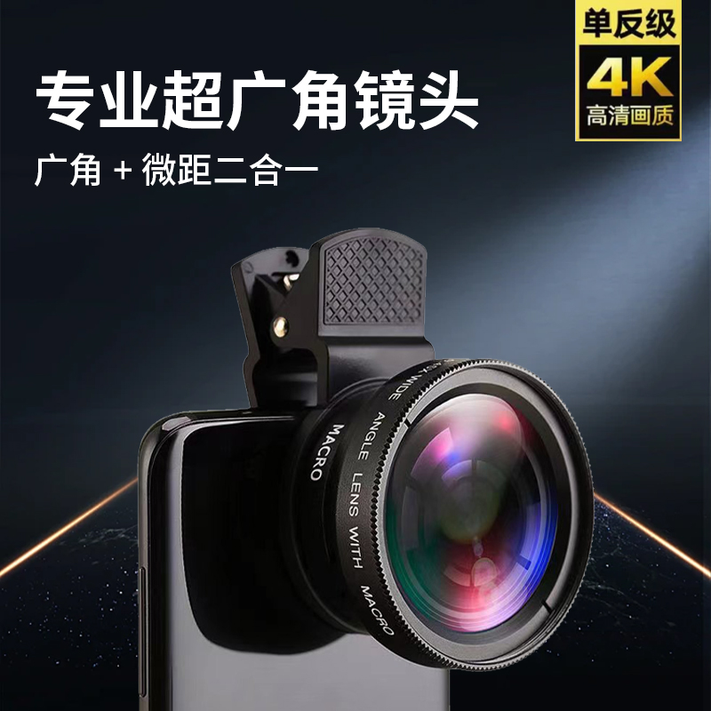 叠品多功能手机通用专业微距广角高清镜头老师同款