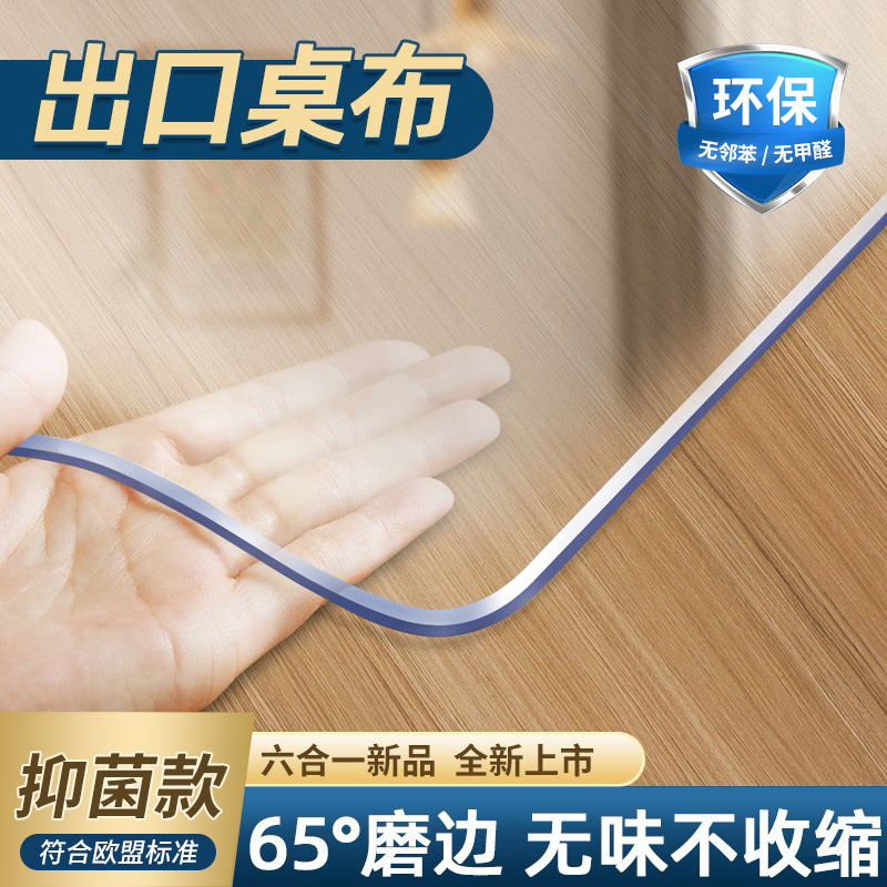 3.0高档软玻璃餐桌垫PVC透明防油防烫免洗加厚透明桌垫透明胶垫