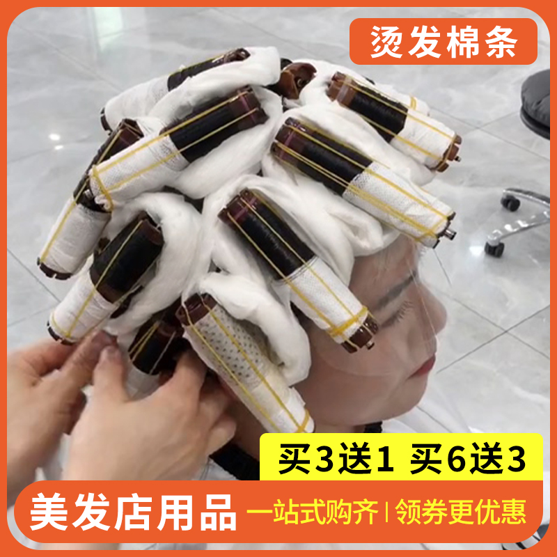 烫发棉条美发美容棉花条一次性棉烫发隔水棉絮理发店专用定型包棉