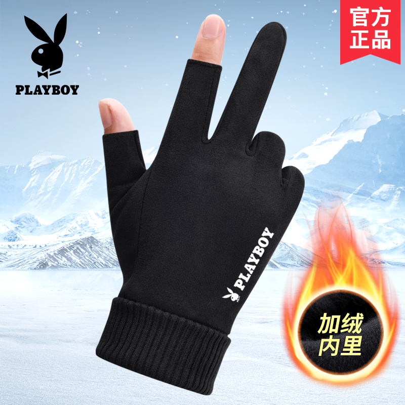 花花公子麂皮绒手套男士冬季保暖加绒加厚露二指骑行开车防寒防滑